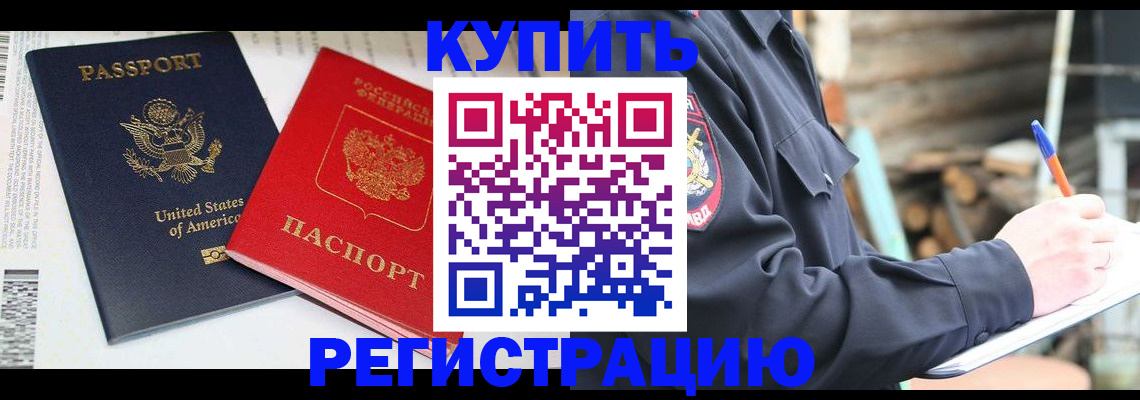 временная регистрация собственник в Вилючинске