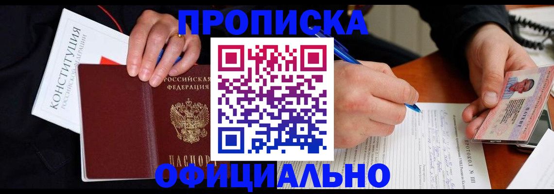 регистрация для школы в Вилючинске