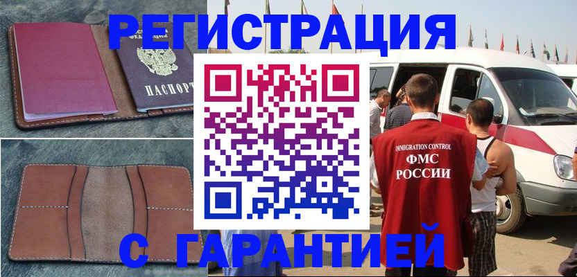 регистрация в Вилючинске