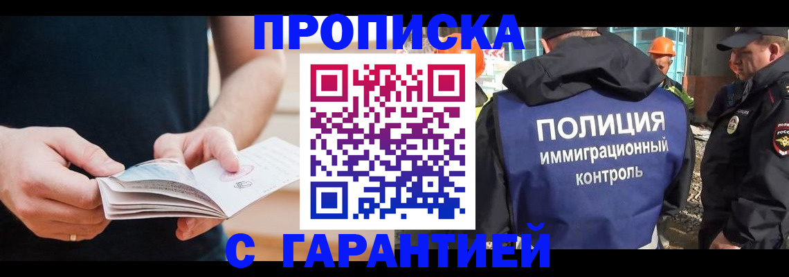 регистрация в Вилючинске