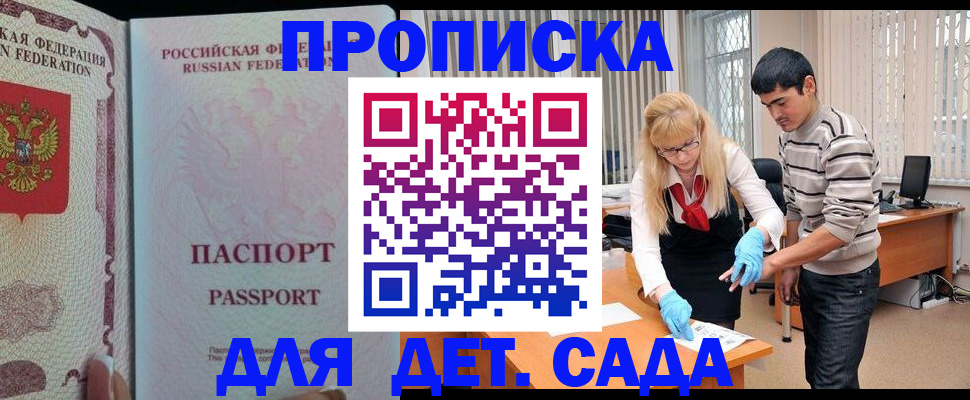 временная регистрация в Вилючинске